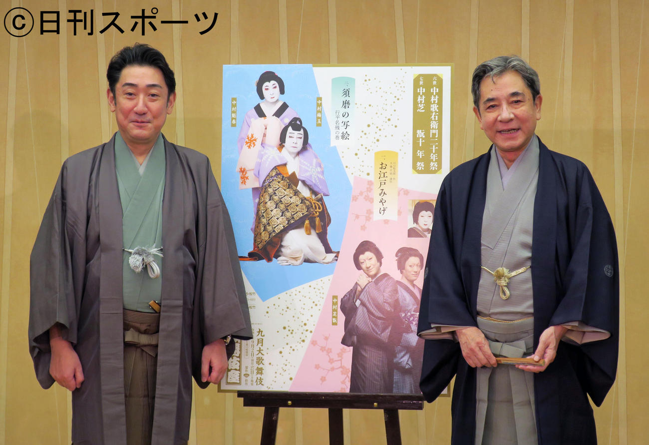 歌舞伎座「九月大歌舞伎」の取材会で。左から、中村芝翫、中村梅玉