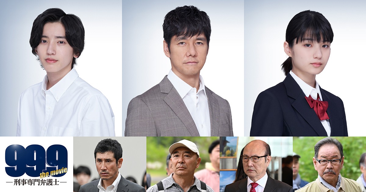 映画「99・9－刑事専門弁護士－　THE MOVIE」の新キャスト。上段左から道枝駿佑、西島秀俊、蒔田彩珠。下段左から渋川清彦、高橋克実、石橋蓮司、ベンガル
