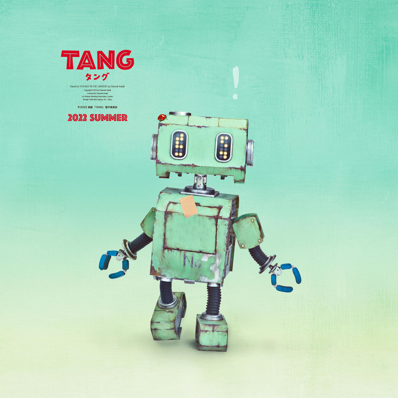 二宮和也の主演映画「TANG　タング」に登場するロボット