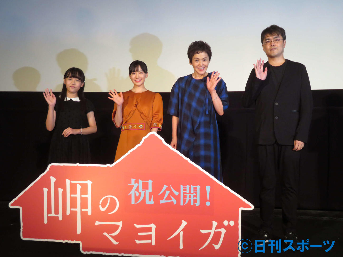 アニメ映画「岬のマヨイガ」初日舞台あいさつに登壇した、左から粟野咲莉、芦田愛菜、大竹しのぶ、川面真也監督（撮影・村上幸将）