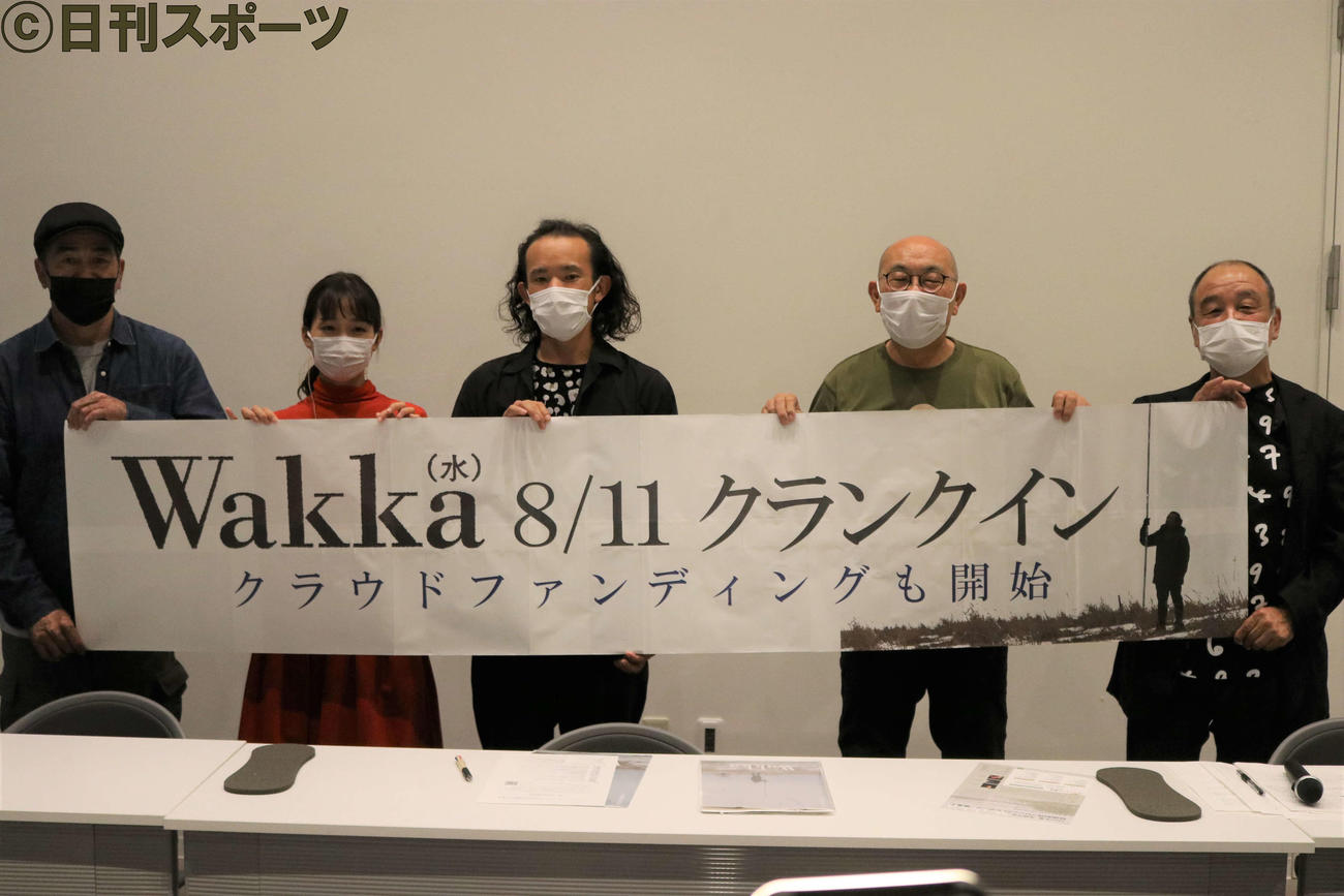 11日、中島洋監督（右から2人目）は主演の平原慎太郎さん（中央）らと記者会見で挨拶する（撮影・小林憲治）