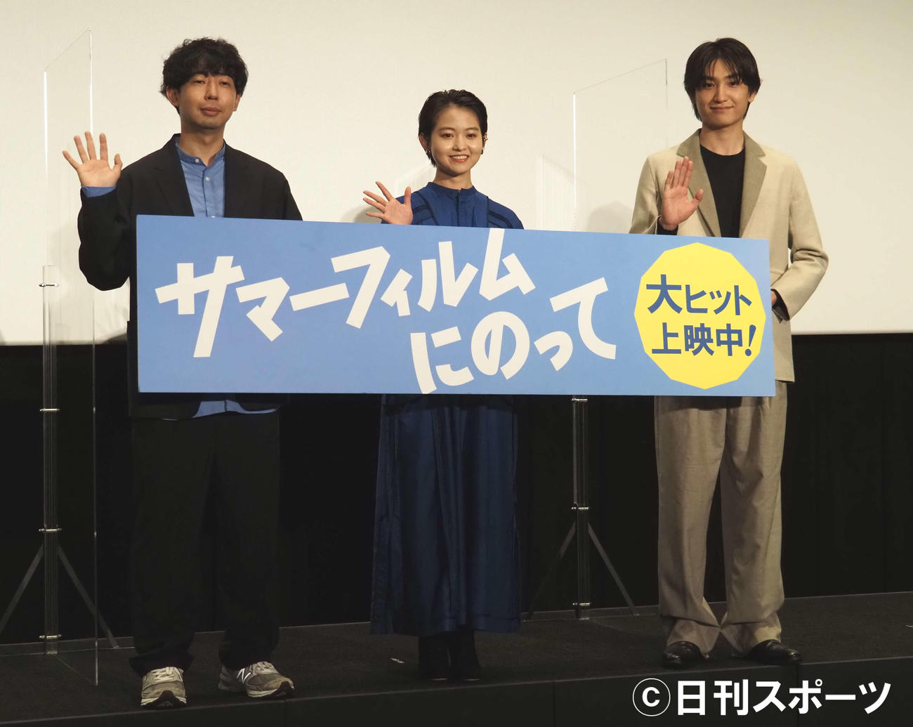 映画「サマーフィルムにのって」大ヒット御礼舞台あいさつに出席した、左から松本壮史監督、伊藤万理華、金子大地（撮影・遠藤尚子）