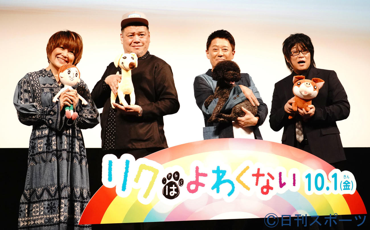 アニメ映画「リクはよわくない」の完成披露イベントに出席した、左から松本梨香、お笑いコンビ野性爆弾くっきー！、坂上忍、森川智之（撮影・佐藤成）