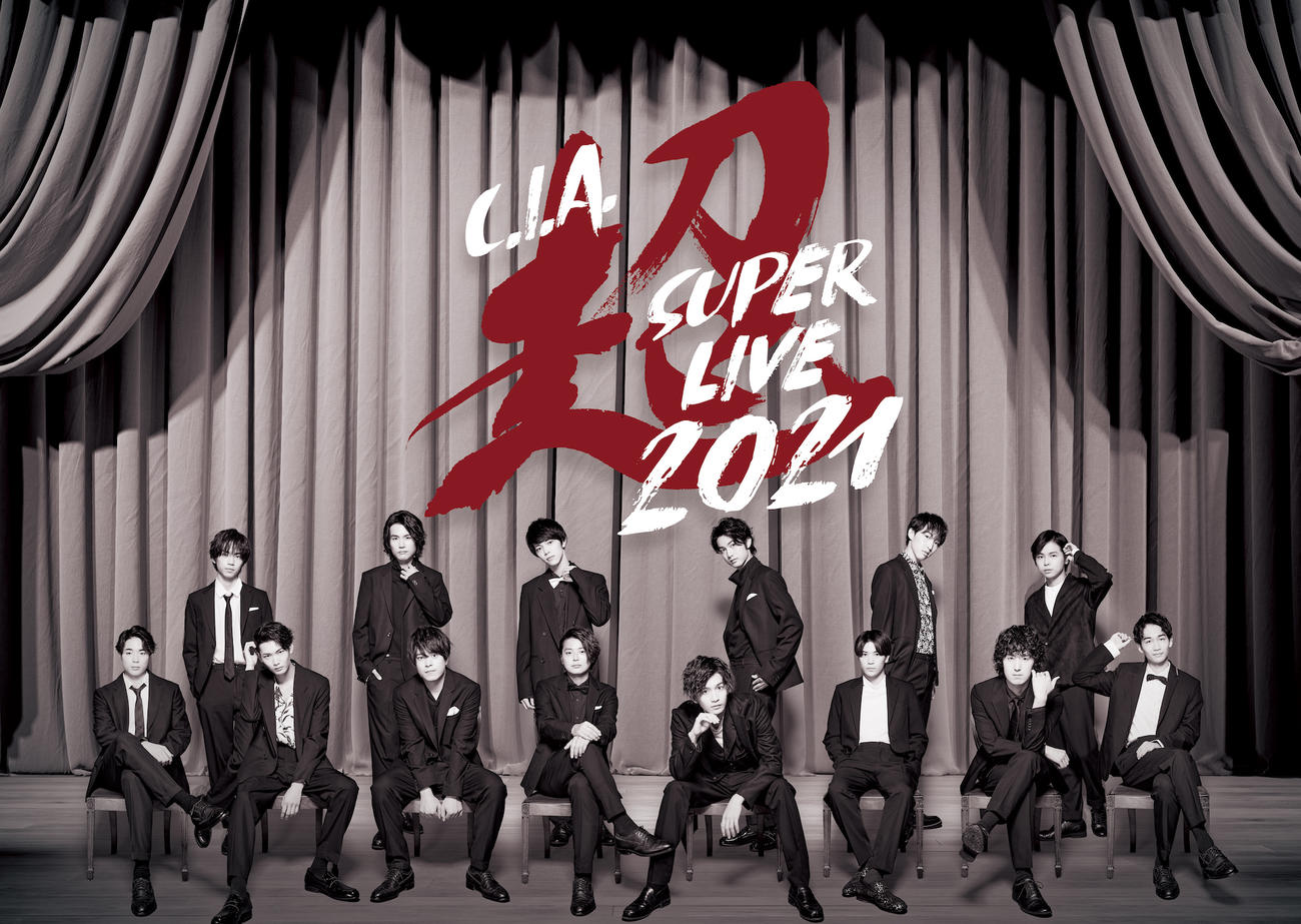 10月27日にオリジナルフルアルバム「超ALBUM」をリリースする「C．I．A」