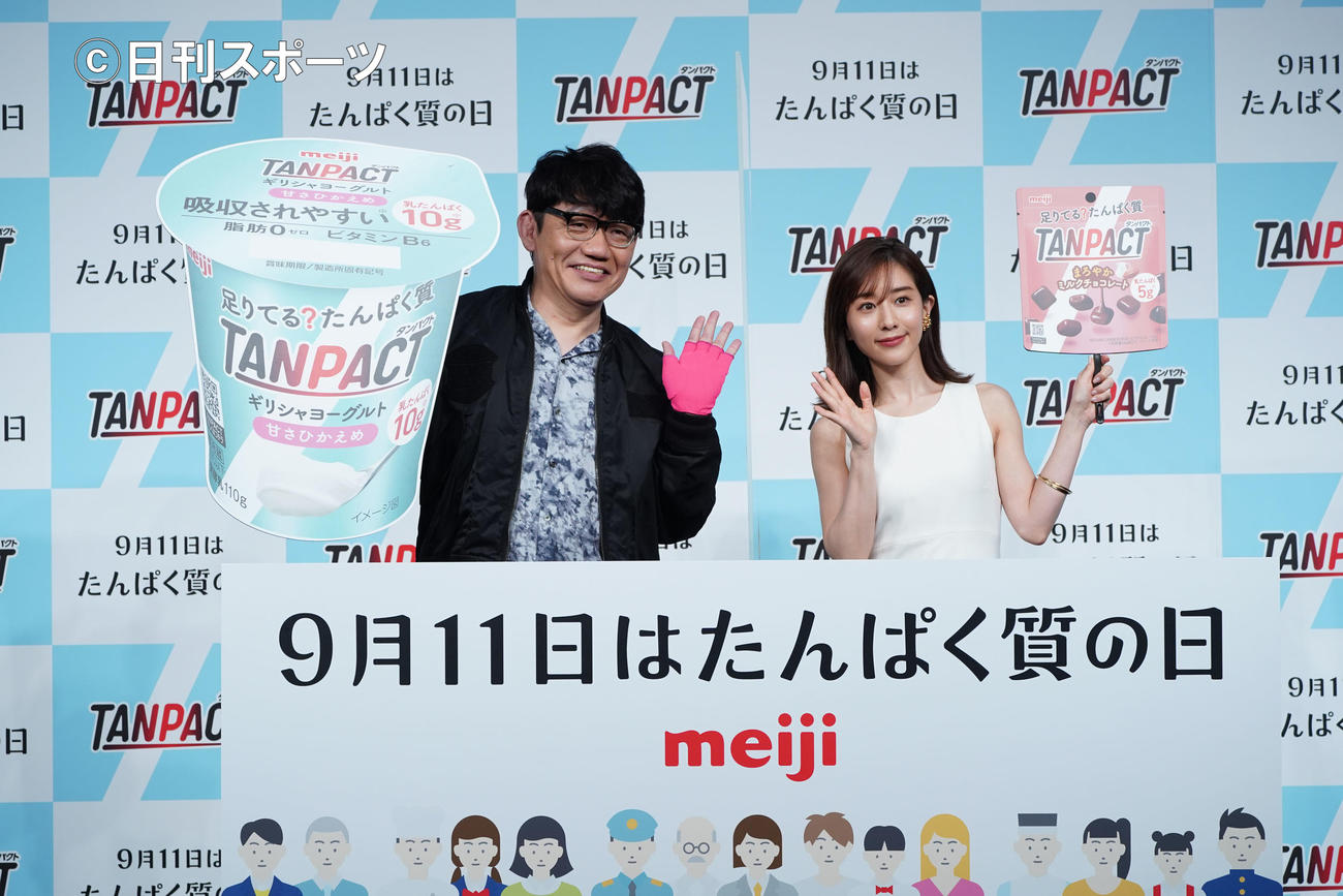 たんぱく質の日制定イベントに出席した田中みな実（右）とずんの飯尾和樹