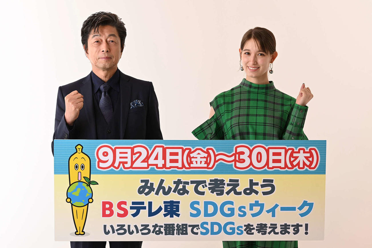 BSテレ東「SDGsウイーク」のオンライン記者会見に出席した中村雅俊（左）とトラウデン直美