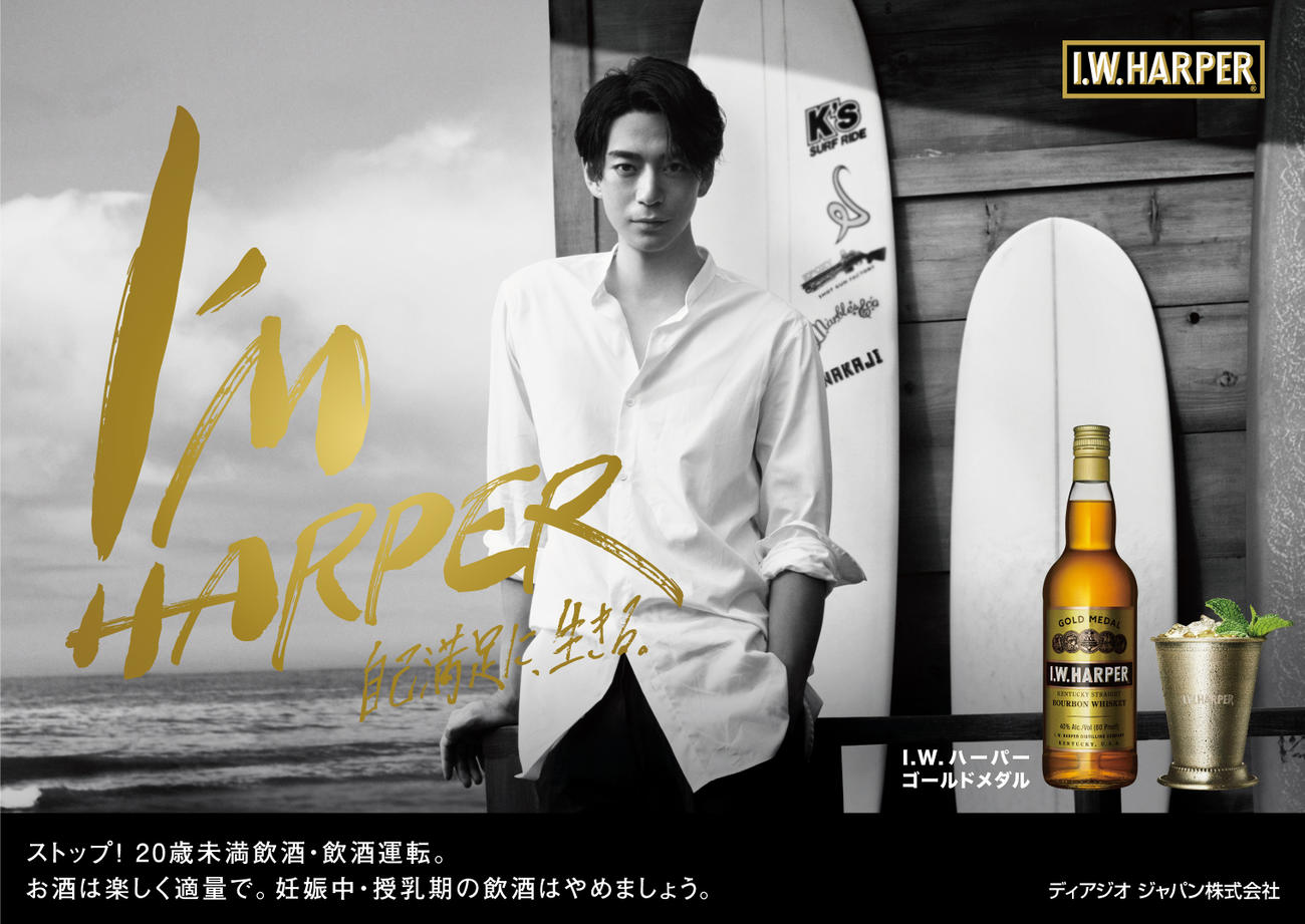 バーボンウイスキー「I．W．HARPER」のブランドアンバサダーに就任した三浦翔平
