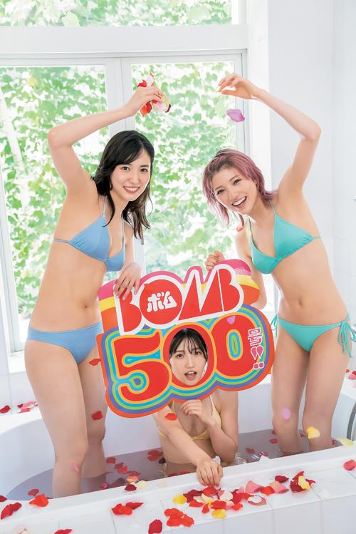 アイドル誌「BOMB」の通巻500号の表紙を飾るAKB48の、左から下尾みう、村山彩希、岡田奈々