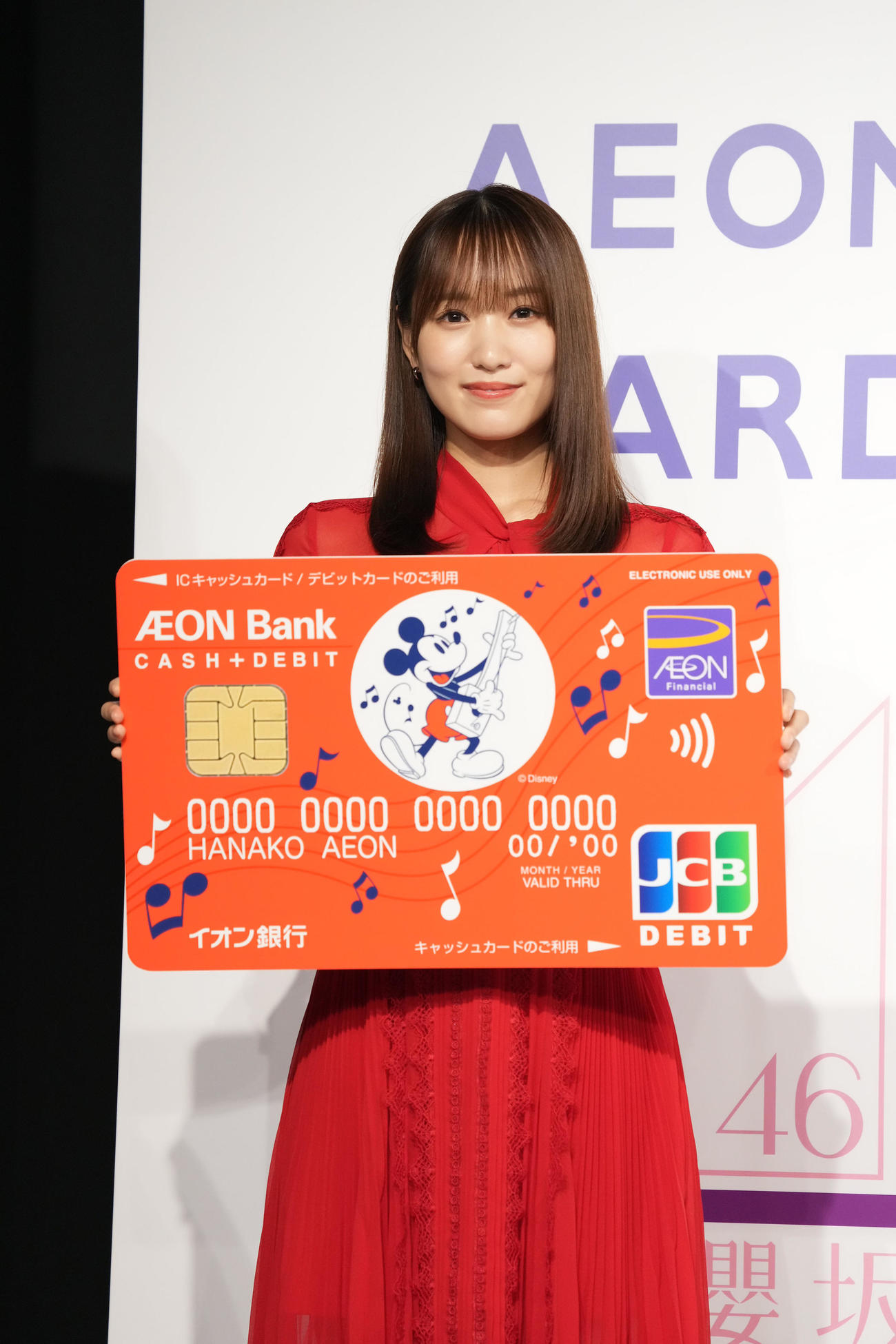 「イオンカード×櫻坂46」の新キャンペーン発表会に出席した菅井友香