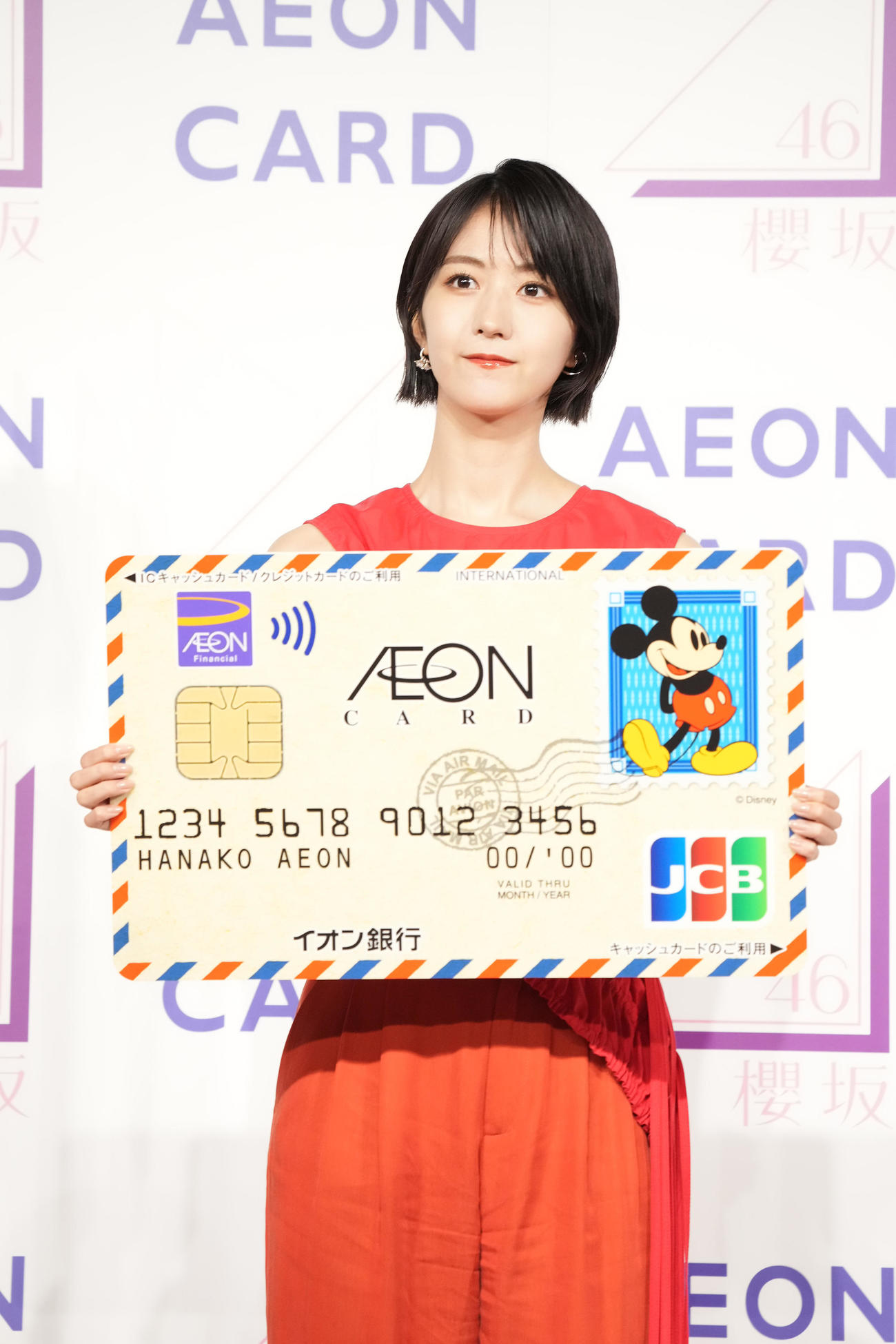 「イオンカード×櫻坂46」の新キャンペーン発表会に出席した土生瑞穂