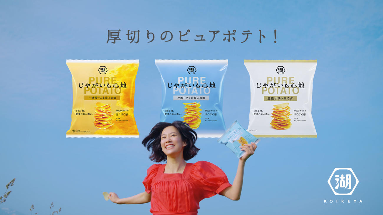 CM撮影で、大草原をダッシュする水川あさみ
