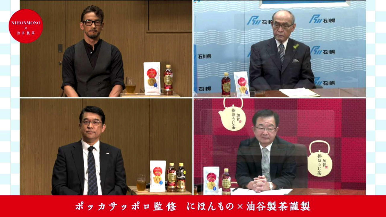 「水出し　加賀棒ほうじ茶　にほんものエディション」メディア発表会に参加した、上段左から中田英寿氏、石川県の谷本正憲知事、下段左からポッカサッポロフード＆ビバレッジの三枝裕昭取締役執行役員、油谷製茶の油谷祐仙代表取締役