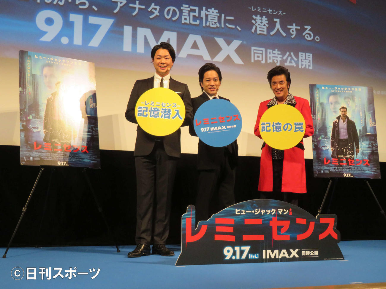 「レミニセンス」公開直前イベントに登壇した、左からぺこぱシュウペイ、松陰寺太勇、TAIGA（撮影・村上幸将）