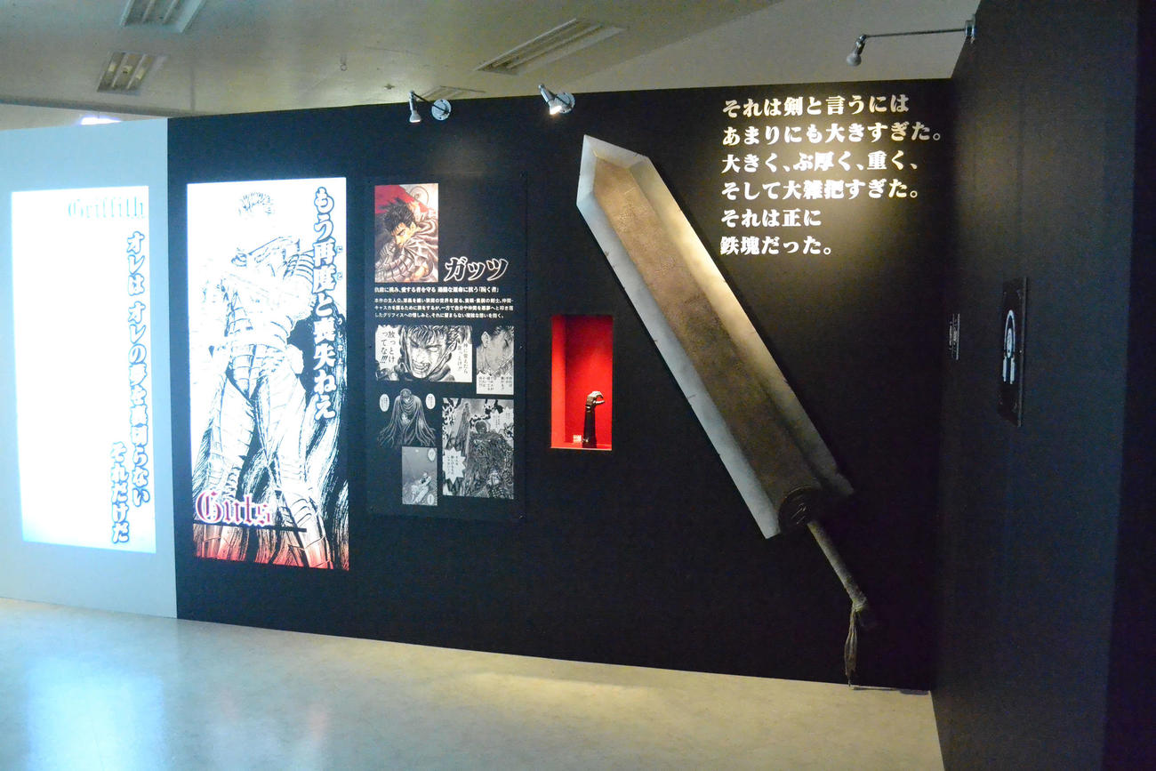 数年越しの計画が実現した大ベルセルク展（C）三浦建太郎（スタジオ我画）／白泉社