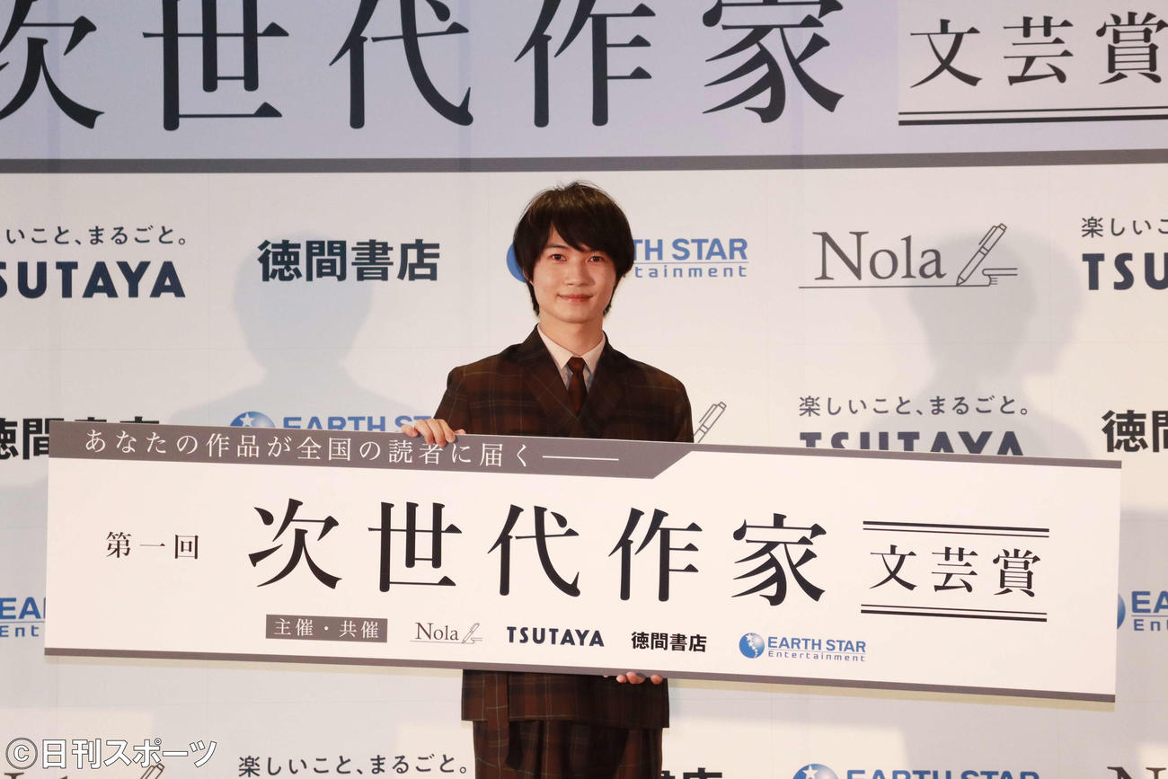 「第1回　次世代作家　文学賞」の授賞式で写真に納まる神木隆之介（撮影・勝部晃多）