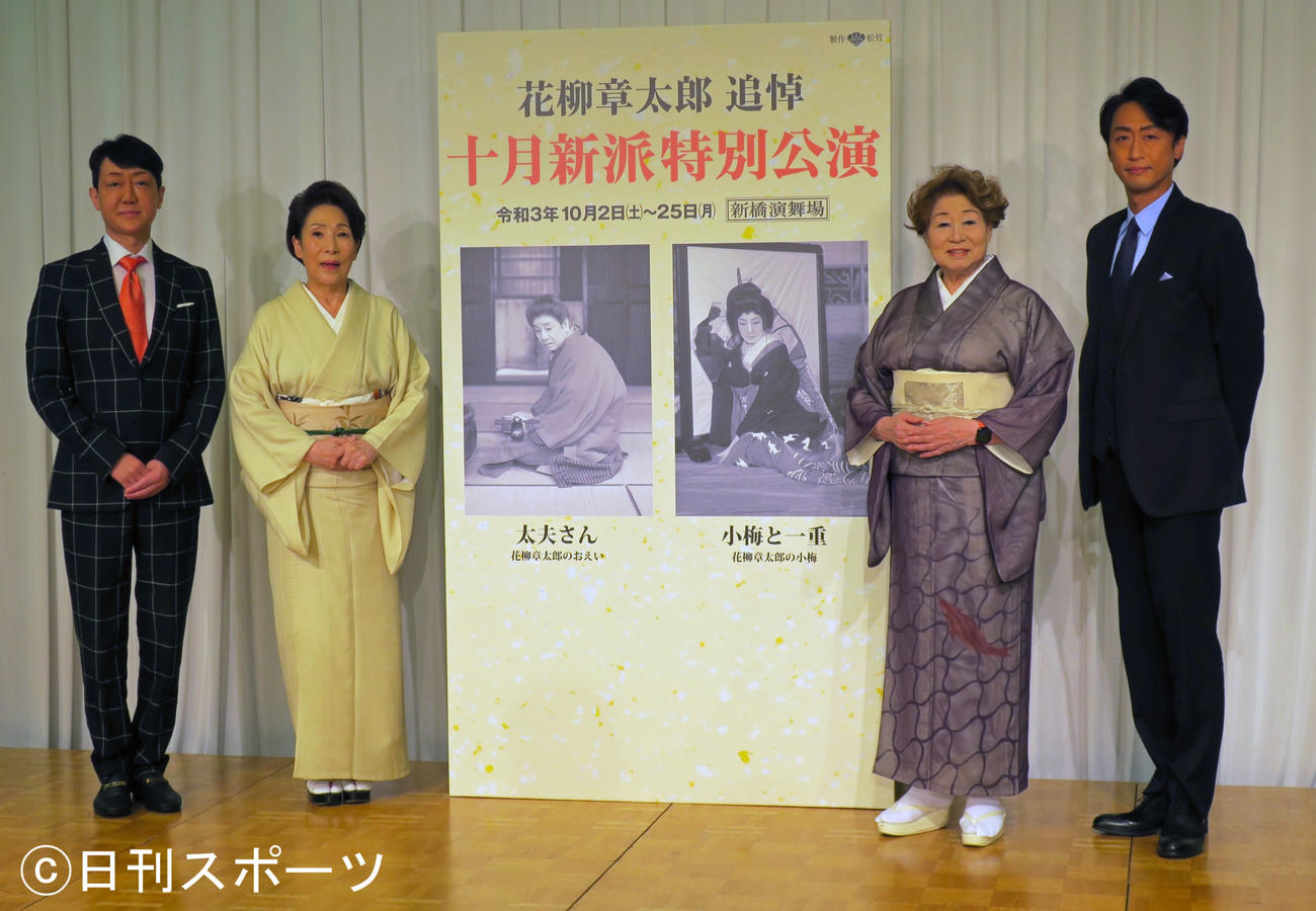 花柳章太郎追悼「十月新派特別公演」取材会で。左から、河合雪之丞、波乃久里子、水谷八重子、喜多村緑郎