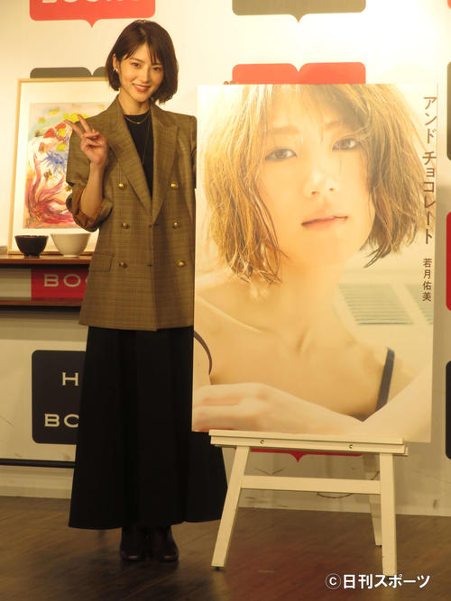 元乃木坂若月佑美の写真集 武田真治から腹筋絶賛され 一緒に体操したい 芸能写真ニュース 日刊スポーツ