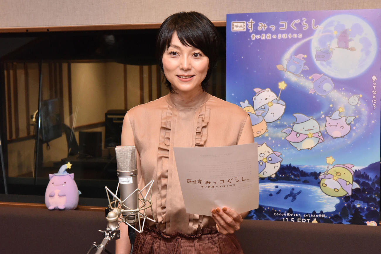 アニメ映画「すみっコぐらし　青い月夜のまほうのコ」でナレーションを務める本上まなみ
