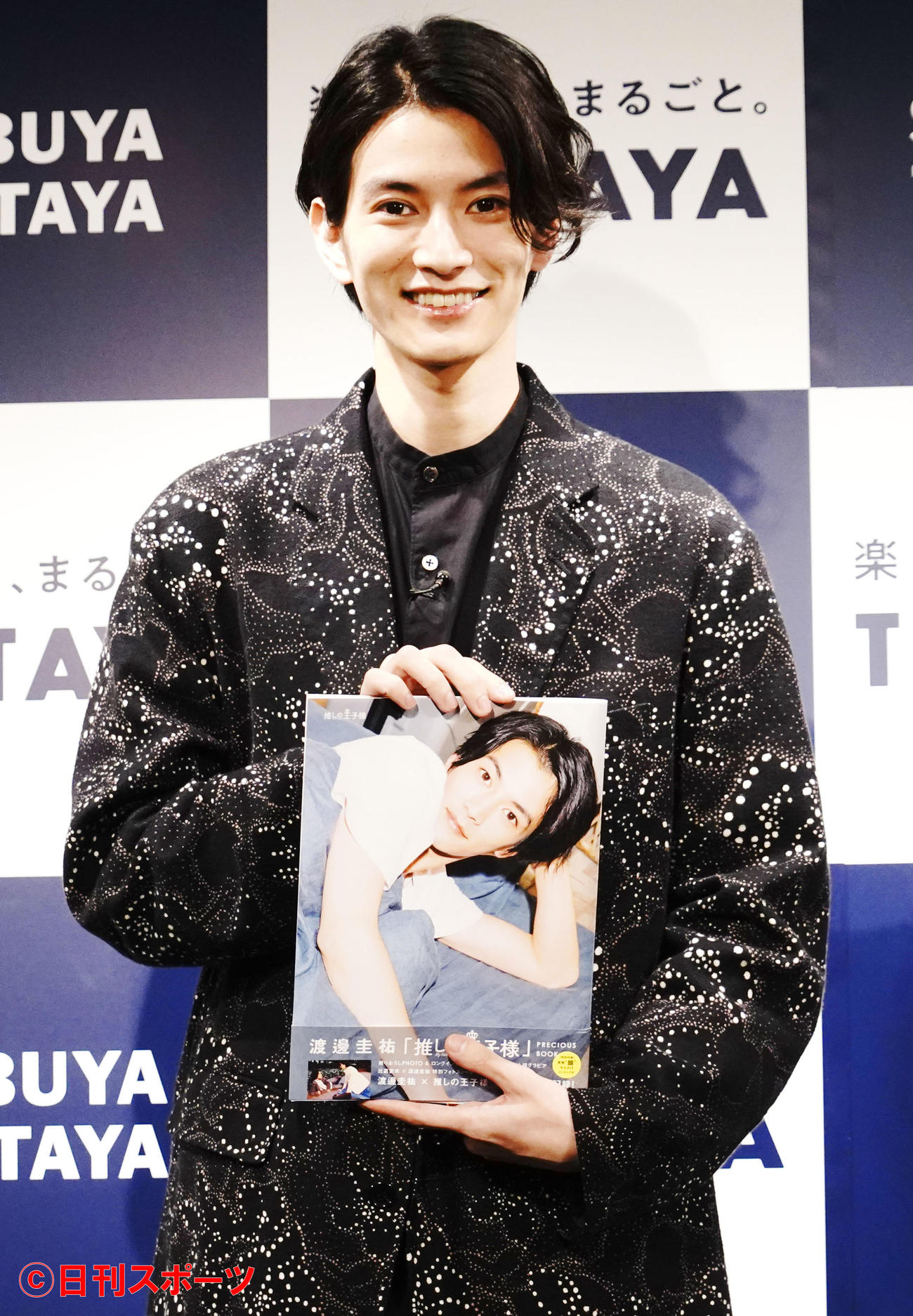 フォトブック「推しの王子様」PRECIOUS BOOKの発売記念会見を行った渡邊圭祐（撮影・佐藤成）