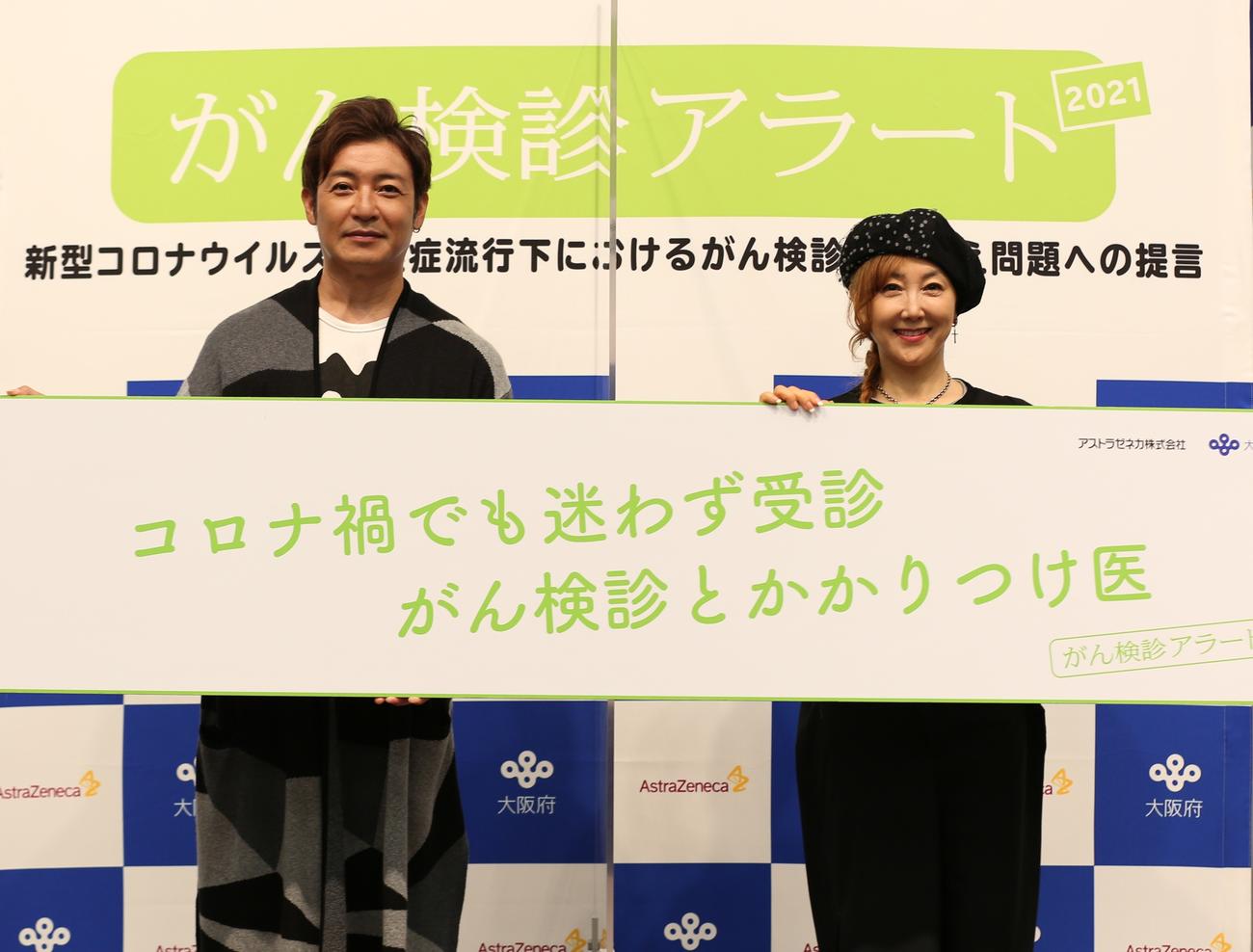 「がん健診アラート2021」PRイベントで。左から、つるの剛士、東ちづる