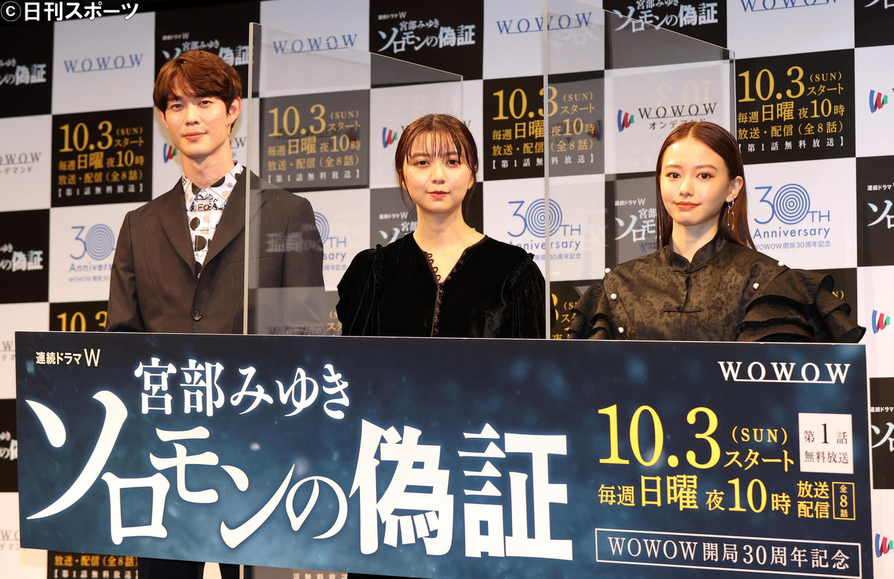 ドラマ「ソロモンの偽証」の完成報告会で記念撮影する、左から宮沢氷魚、上白石萌歌、山本舞香（撮影・狩俣裕三）