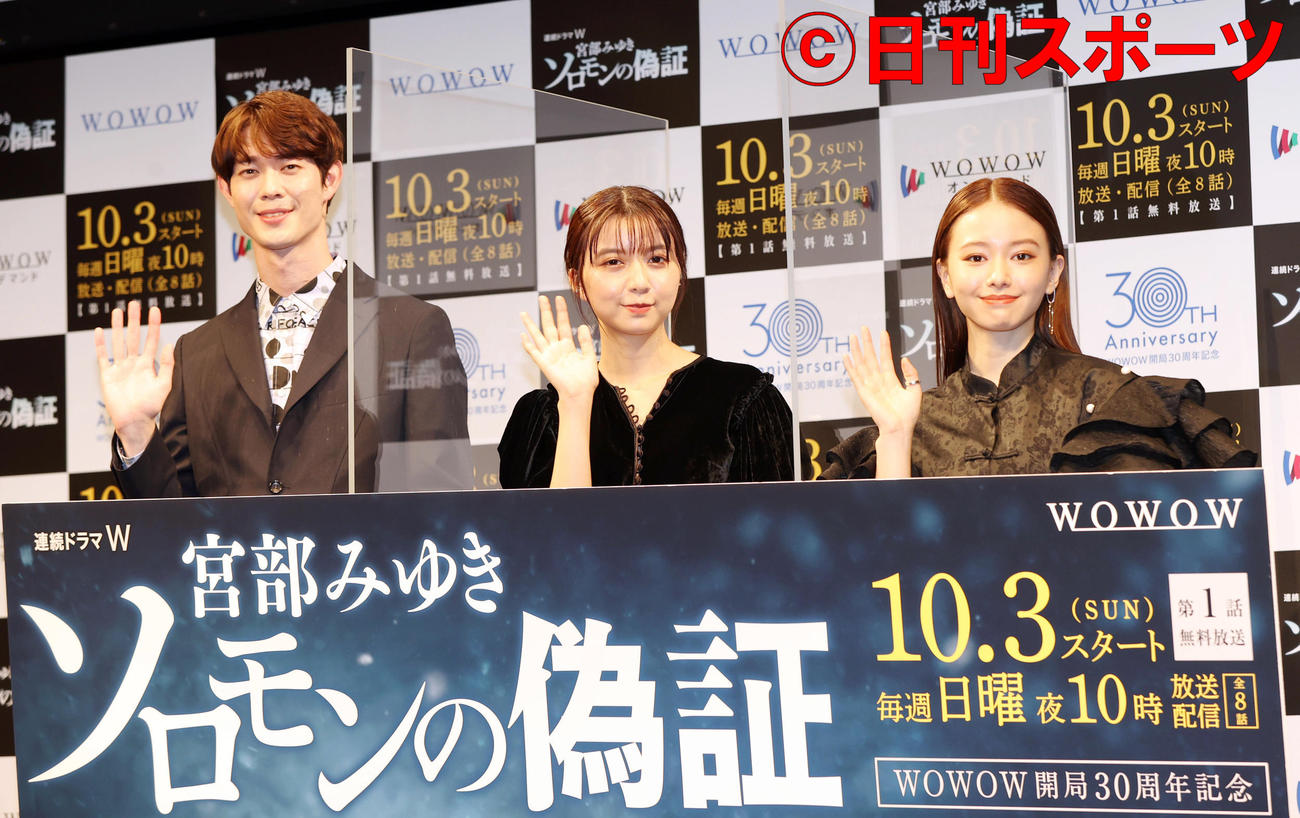 連続ドラマW「ソロモンの偽証」完成報告会で記念撮影する、左から宮沢氷魚、上白石萌歌、山本舞香（撮影・狩俣裕三）