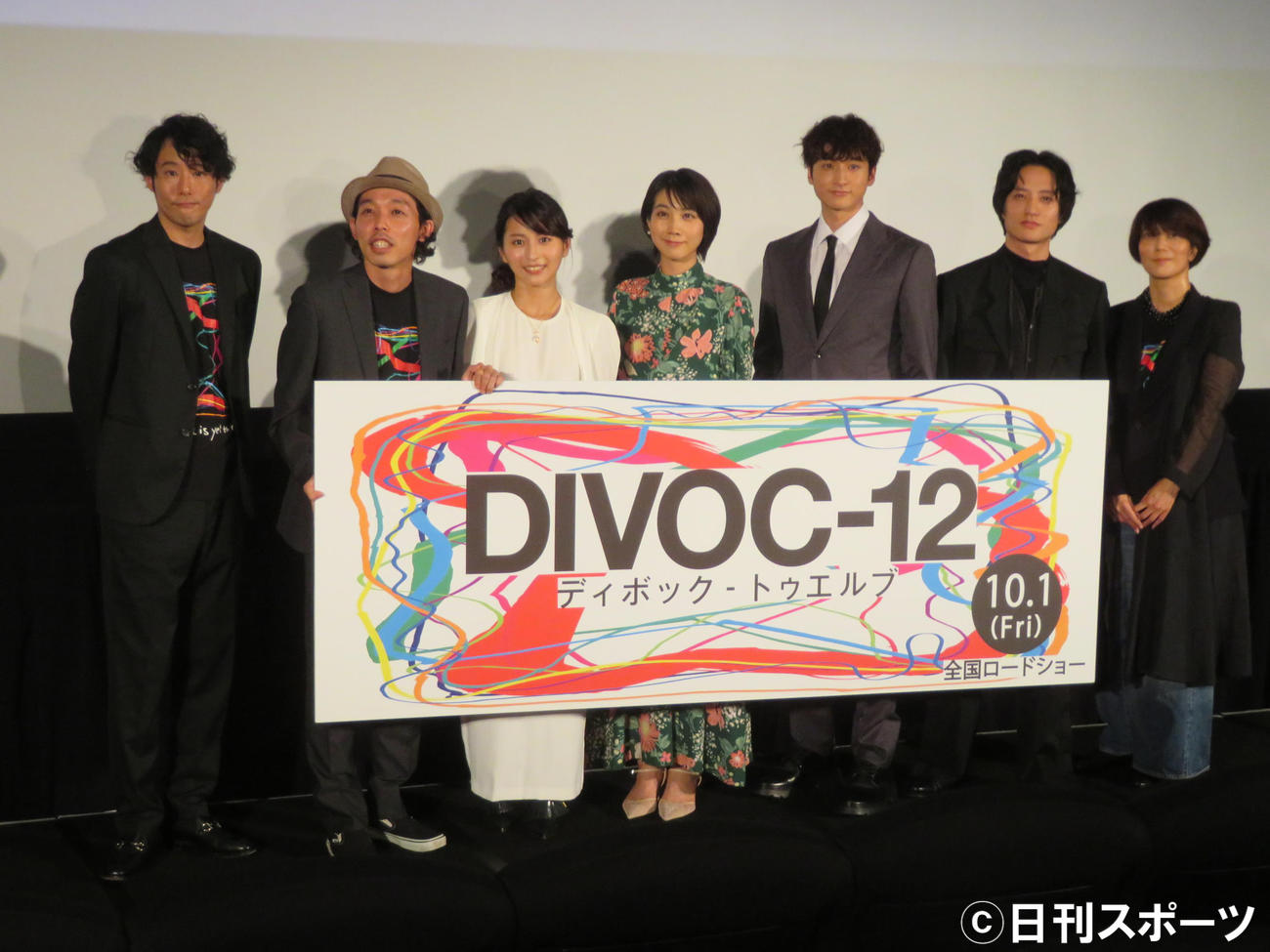 「DIVOC－12」完成披露試写会に登壇した、左から藤井道人監督、上田慎一郎監督、ロン・モンロウ、松本穂香、小関裕太、藤原季節、三島有紀子監督（撮影・村上幸将）