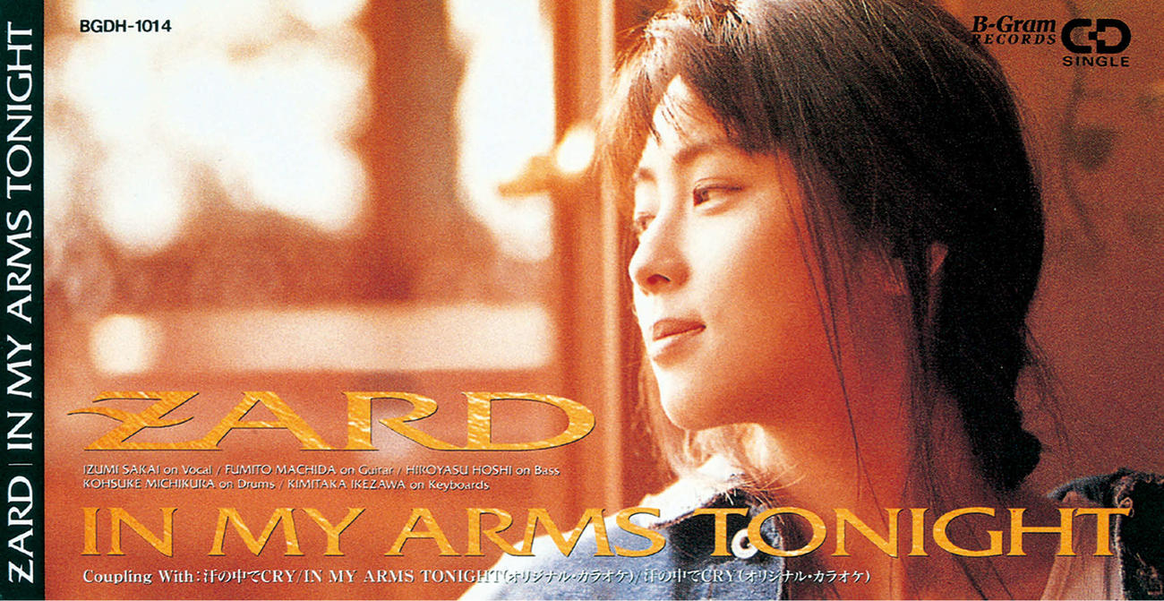 ＜5＞「IN MY ARMS TONIGHT」（92・9・9）