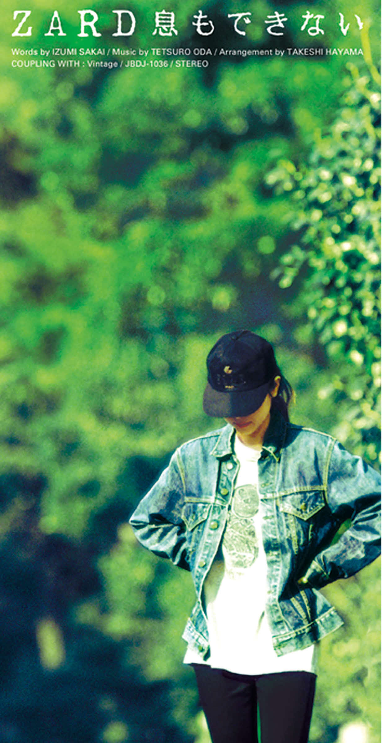 ＜24＞「息もできない」（98・3・4）