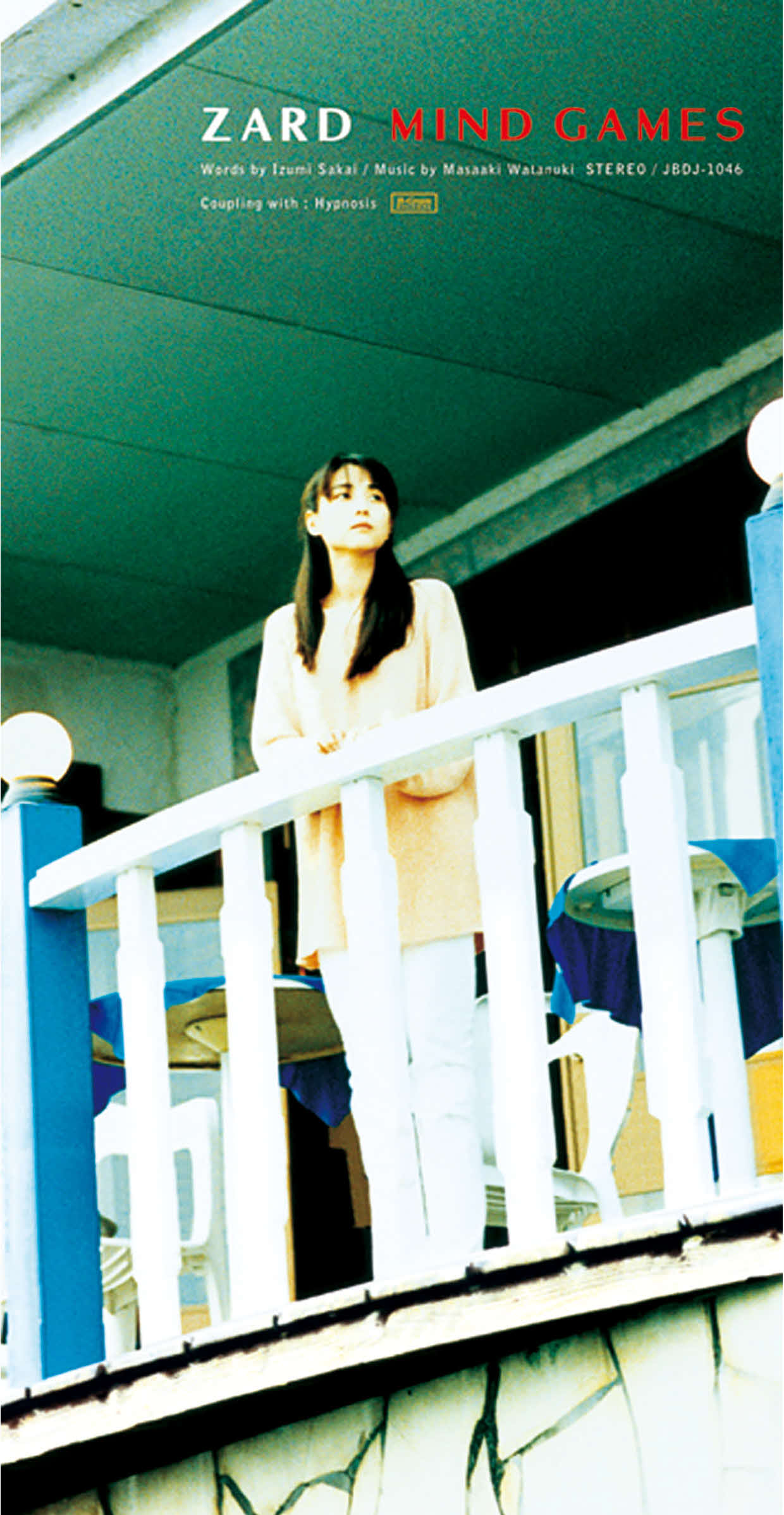 ＜28＞「MIND GAMES」（99・4・7）