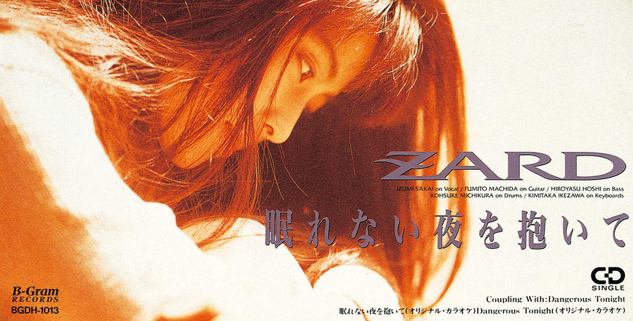 ＜4＞「眠れない夜を抱いて」（92・8・5）