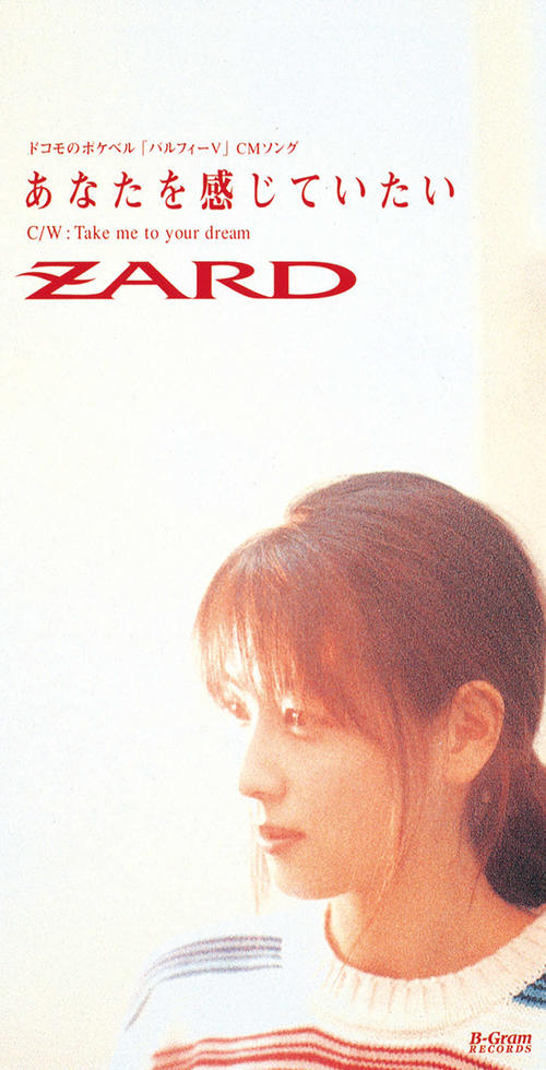 ＜13＞「あなたを感じていたい」（94・12・24）
