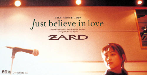 ＜14＞「Just believe in love」（95・2・1）