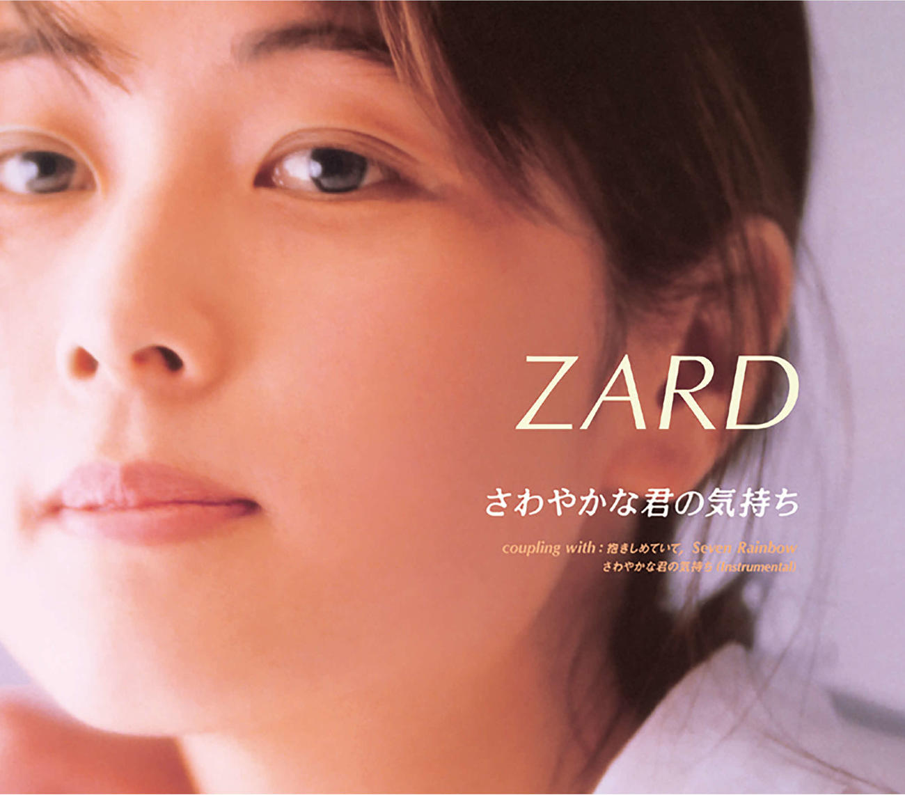 ＜34＞「さわやかな君の気持ち」（02・5・22）