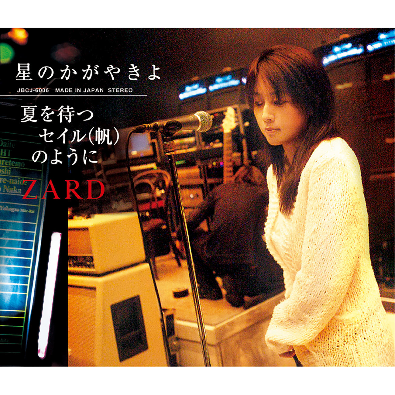 ＜40＞「星のかがやきよ／夏を待つセイル（帆）のように」（05・4・20）