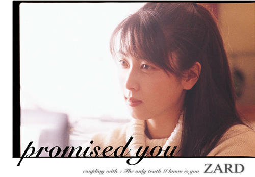 ＜33＞「promised you」（00・11・15）