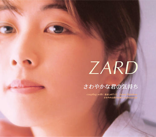 <34>「さわやかな君の気持ち」(02・5・22)