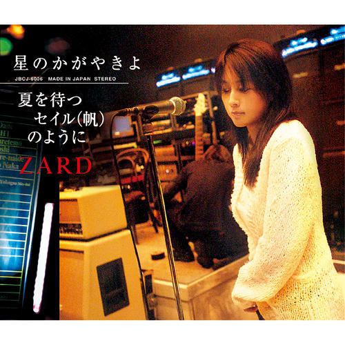 <40>「星のかがやきよ/夏を待つセイル(帆)のように」(05・4・20)