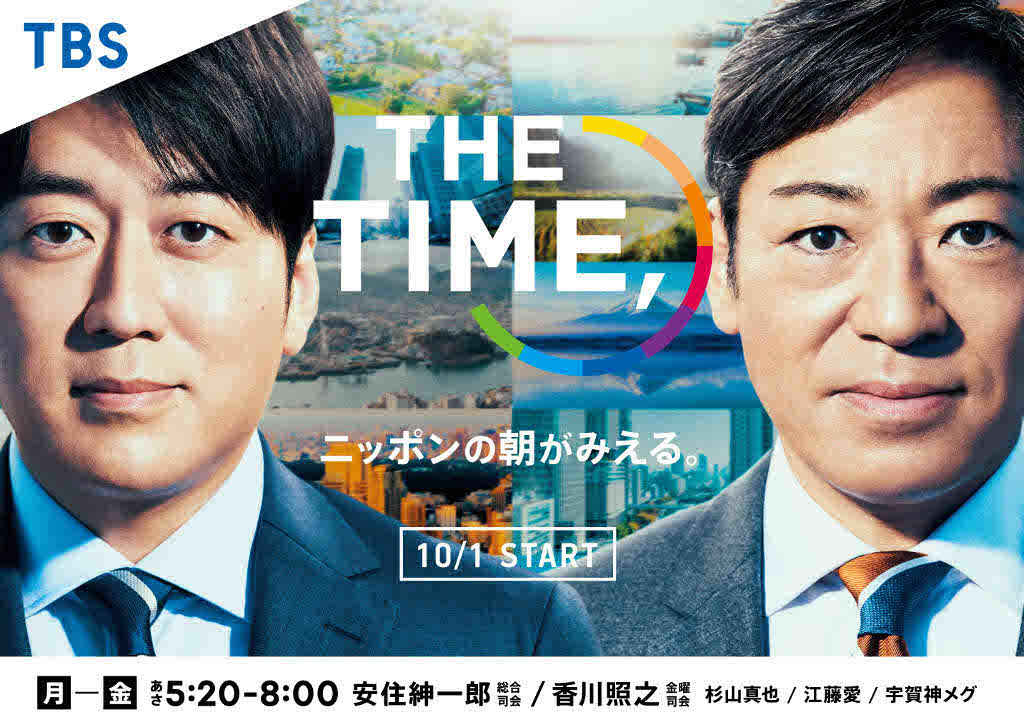 安住紳一郎アナウンサー（左）、香川照之が司会を務めるTBSの新情報番組「THE TIME，（ザ　タイム）」のビジュアル（C）TBS