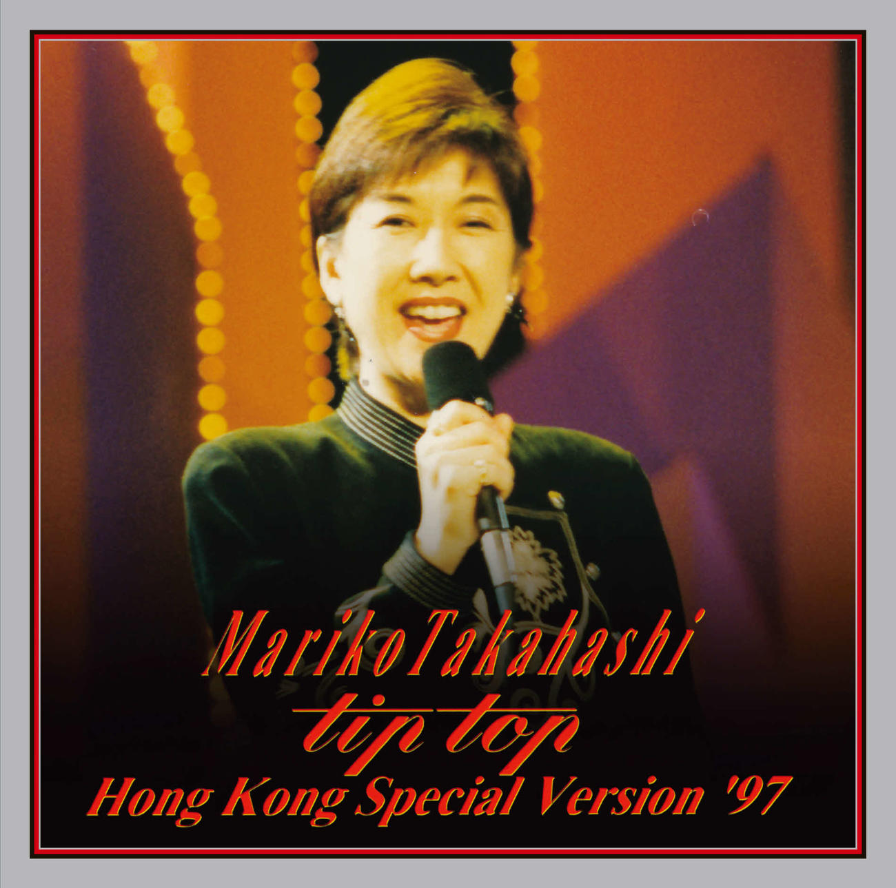 高橋真梨子の97年、香港公演の様子を収録したライブCD