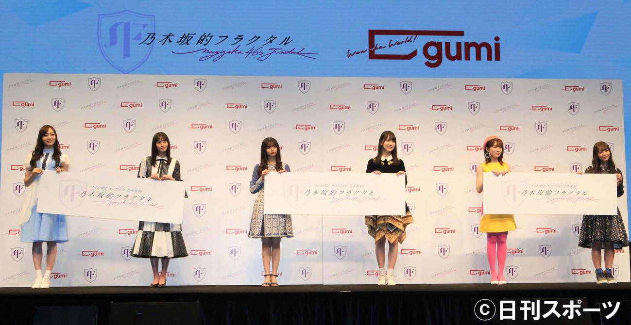 「乃木坂的フラクタル」新CM発表会に出席した、左から梅澤美波、遠藤さくら、齋藤飛鳥、賀喜遥香、秋元真夏、北野日奈子（撮影・阿部泰斉）