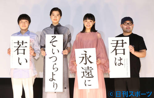 佐久間由衣 対人関係をこじらせる役に 大変さ苦しさ含めて 美しい瞬間 シネマ写真ニュース 日刊スポーツ