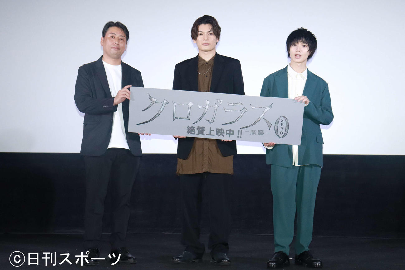 映画「クロガラス0」公開記念イベントに登壇した、左から小南敏也監督、崎山つばさ、植田圭輔（撮影・勝部晃多）