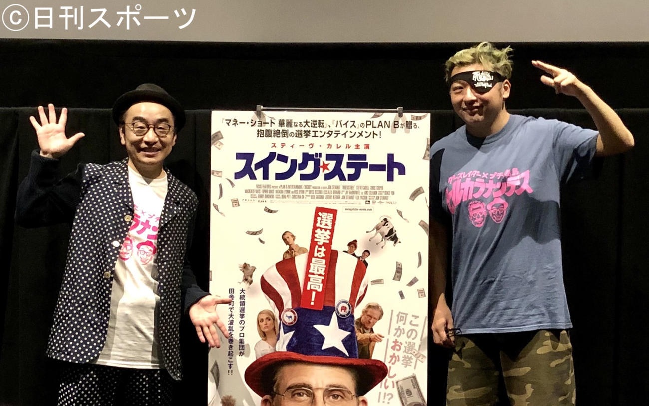 映画「スイング・ステート」の公開記念イベントに出席したプチ鹿島（左）とダースレイダー（撮影・佐藤成）