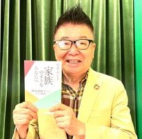 石井ふく子さんの著書「家族のようなあなたへ－橋田壽賀子さんと歩んだ60年」を手にする生島ヒロシ