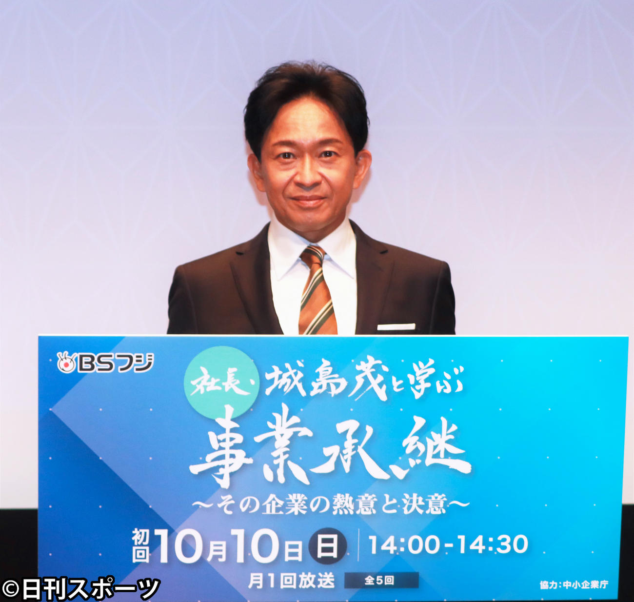 BSフジ新番組「社長・城島茂と学ぶ事業承継～その企業の熱意と決意～」制作発表記者会見で笑顔を見せるTOKIO城島茂（撮影・勝部晃多）