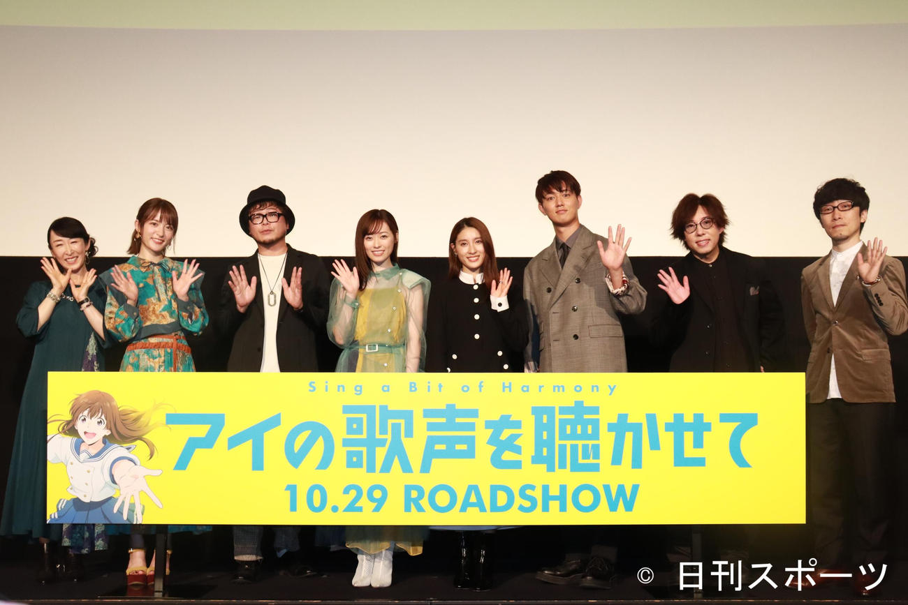 映画「アイの歌声を聴かせて」完成披露試写会で写真に納まる、左から大原さやか、小松未可子、興津和幸、福原遥、土屋太鳳、工藤阿須加、日野聡、吉浦康裕監督（撮影・勝部晃多）