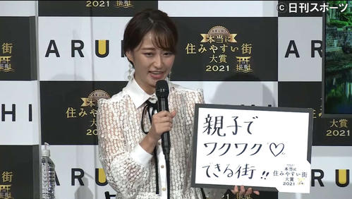 枡田絵理奈アナ 広島堂林と結婚し移住７年３児もうけ 家選び考えていて 芸能写真ニュース 日刊スポーツ