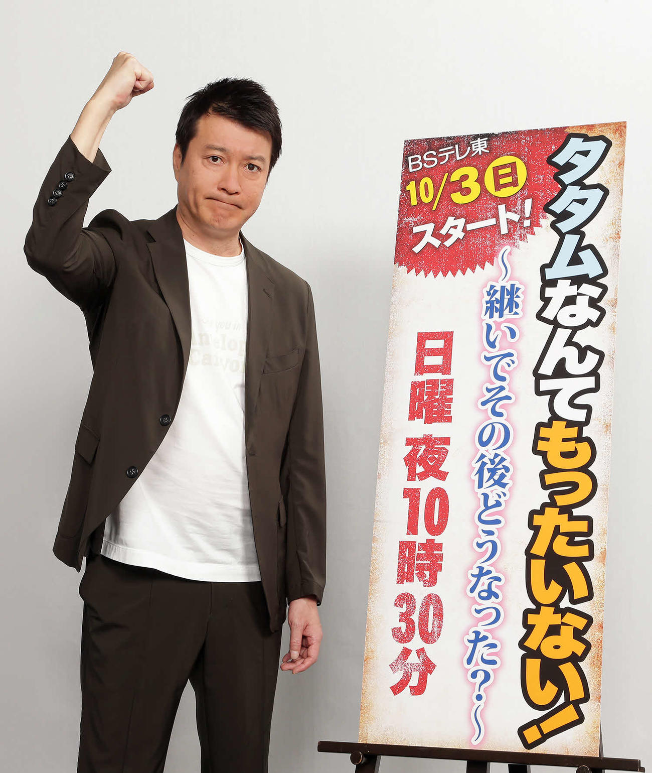 オンライン取材会に出席した加藤浩次