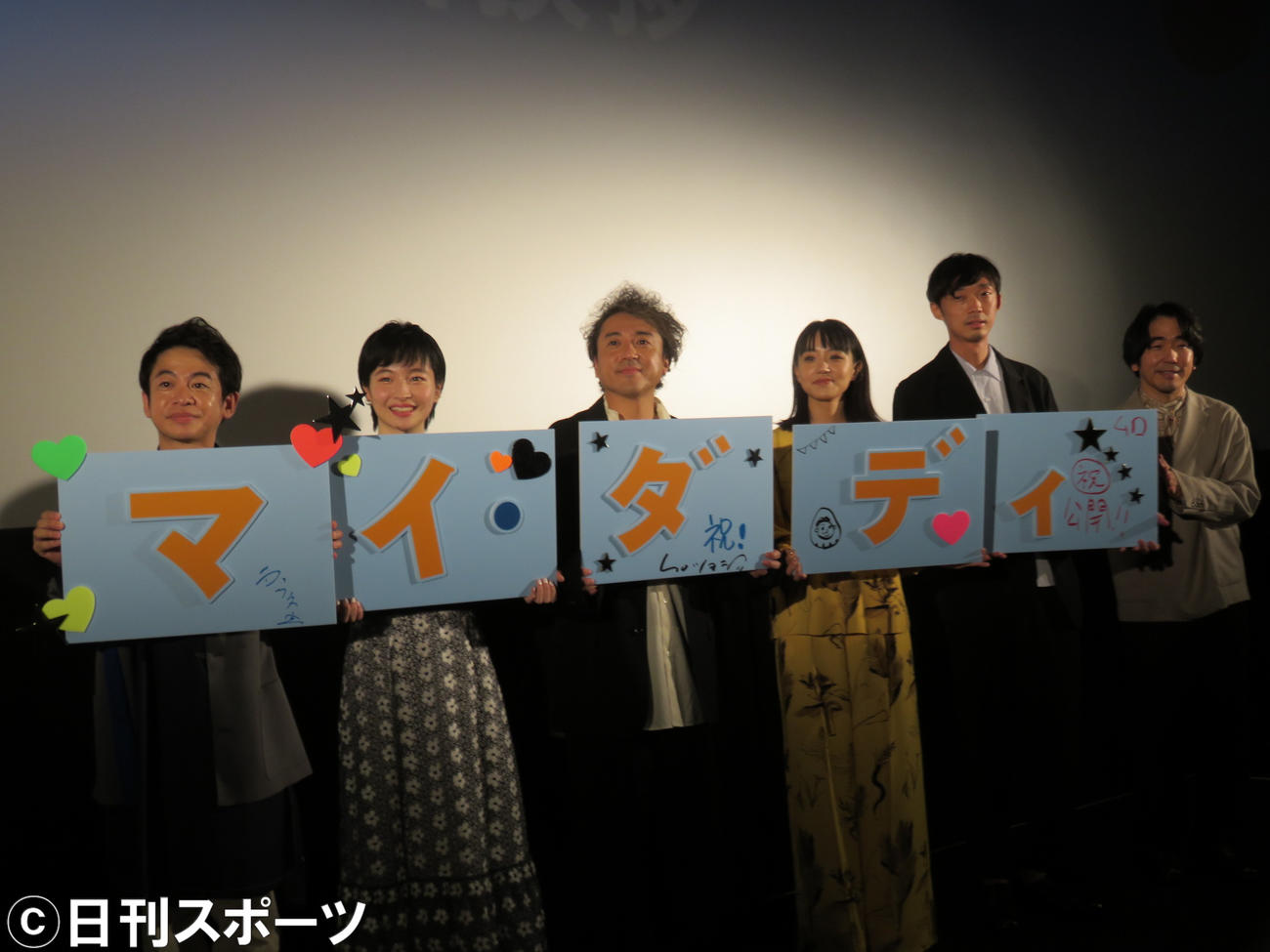 映画「マイ・ダディ」初日舞台あいさつを行った、左から永野宗典、中田乃愛、ムロツヨシ、奈緒、金井純一監督、司会の本多力